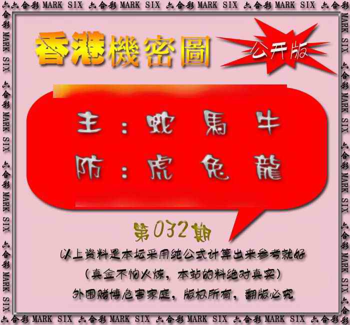 032期香港机密图{公开版}[图]